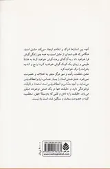 تعالیم کریشنامورتی